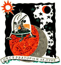 Отзовитесь, марсиане! i_037.png