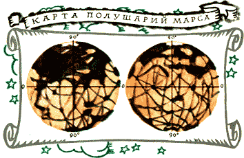 Отзовитесь, марсиане! i_038.png