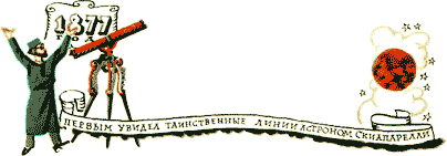 Отзовитесь, марсиане! i_040.png