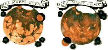 Отзовитесь, марсиане! i_042.png