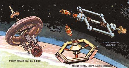 Дом на орбите i_058.jpg