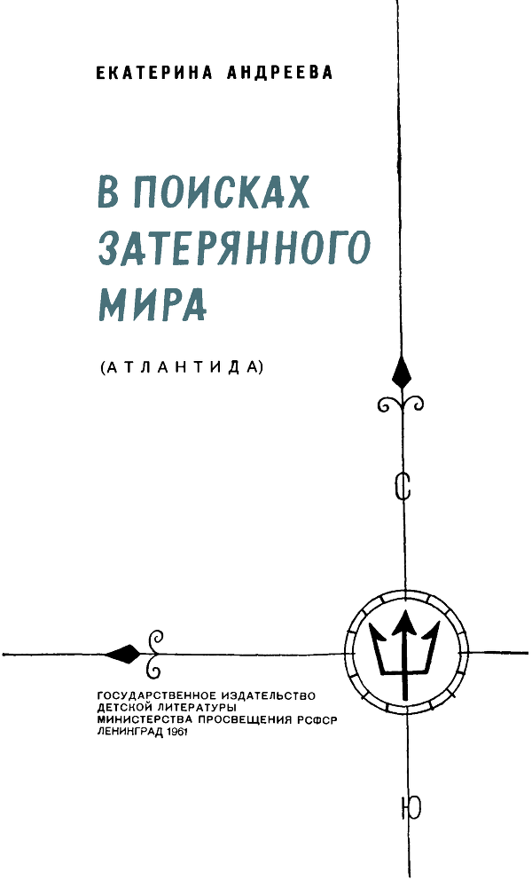 В поисках затерянного мира main.png