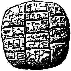 Глиняный конверт i_020.png