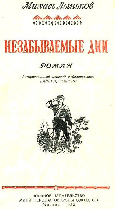 Незабываемые дни i_001.jpg