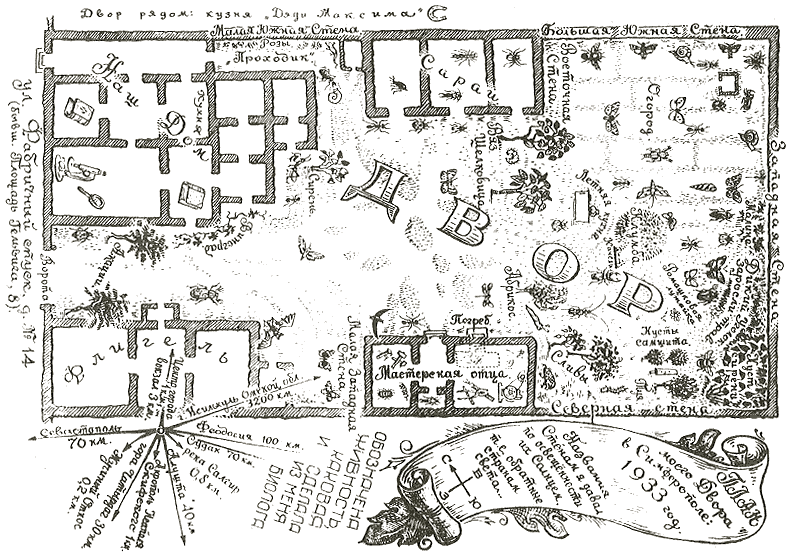 Письма внуку. Книга первая: Сокровенное i_2.png