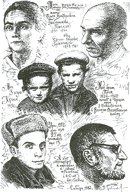 Письма внуку. Книга первая: Сокровенное i_3.png