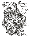 Письма внуку. Книга первая: Сокровенное i_6.png
