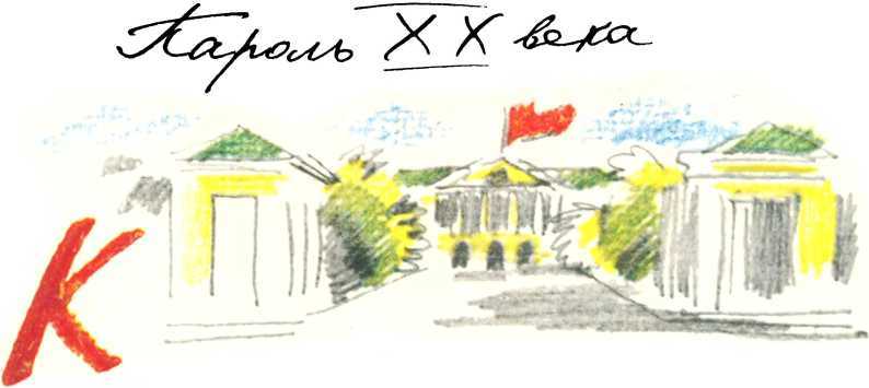 Пароль XX века i_004.jpg