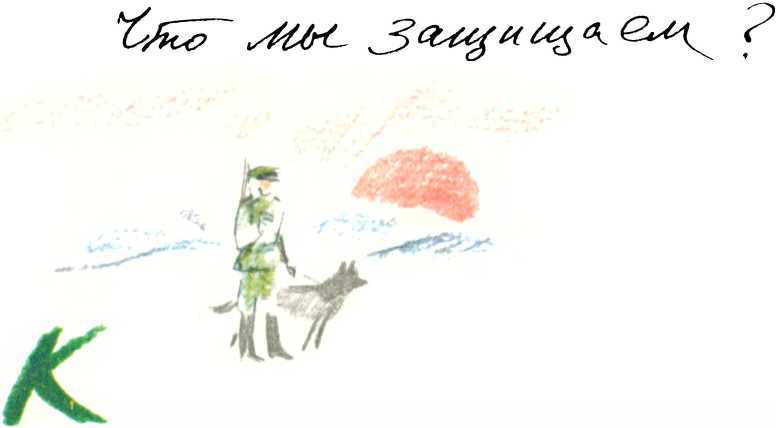 Пароль XX века i_025.jpg