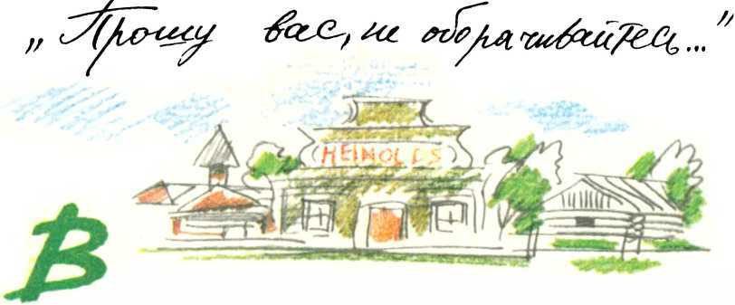 Пароль XX века i_012.jpg