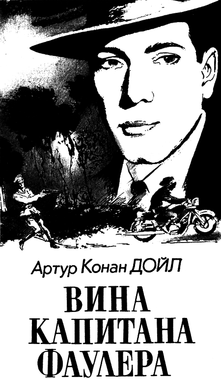 Искатель. 1995. Выпуск №2 i_004.png