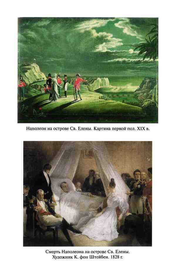 Реликвии и скоровища французских королей i_015.jpg
