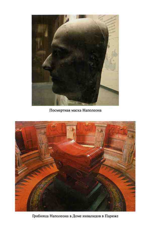 Реликвии и скоровища французских королей i_016.jpg