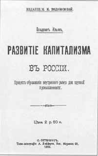 Ленин. Жизнь и смерть i_042.jpg