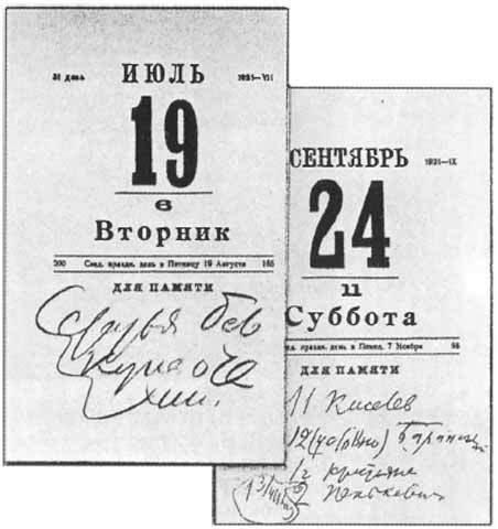 Ленин. Жизнь и смерть i_102.jpg