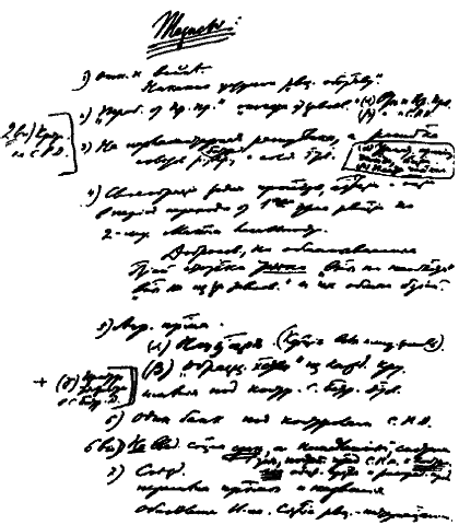Ленин. Жизнь и смерть i_007.png