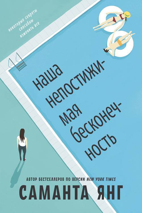 Наша непостижимая бесконечность _1.jpg