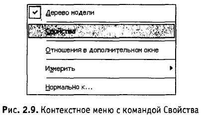 Основы 3D-моделирования _18.JPG