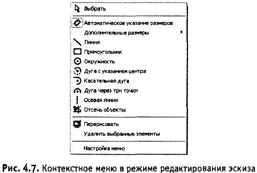 Основы 3D-моделирования _37.JPG