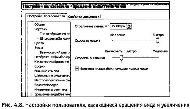 Основы 3D-моделирования _38.JPG