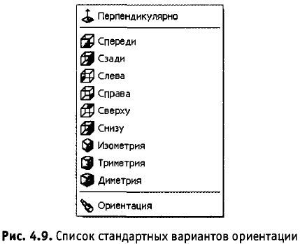 Основы 3D-моделирования _39.JPG