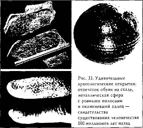 Пришельцы из прошлого _34.jpg
