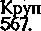 Последние хозяева Кремля. «За кремлевскими кулисами» image3.png