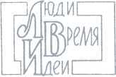 Под заветной печатью... i_003.jpg