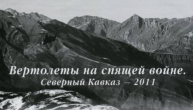 Авиация и Время 2011 05 pic_106.jpg