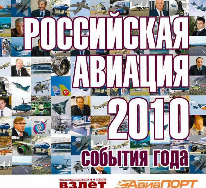Взлет 2011 01-02 pic_2.jpg