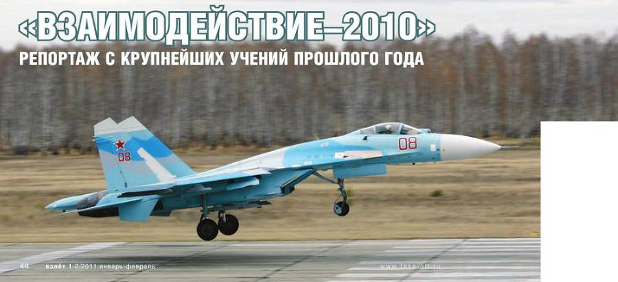 Взлет 2011 01-02 pic_45.jpg