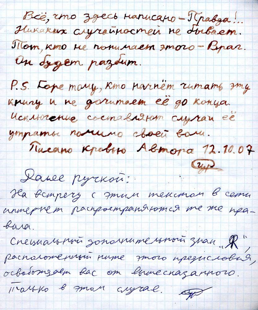 НП-2 (2007 г.) _1.jpg