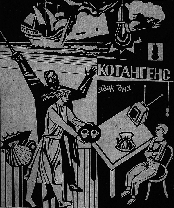Пять уроков Великого Магистра, или повесть о том, как Петя Бочкин изучал программирование i_003.png