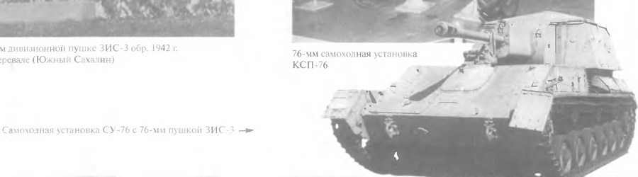 Гений советской артиллерии. Триумф и трагедия В.Грабина _61.jpg
