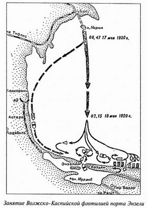 Великая речная война. 1918 — 1920 годы s11.jpg