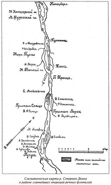 Великая речная война. 1918 — 1920 годы s13.jpg