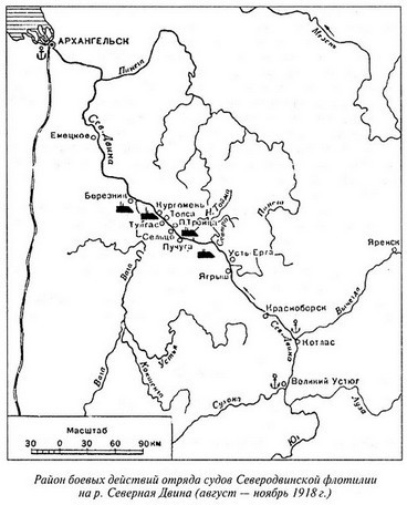 Великая речная война. 1918 — 1920 годы s15.jpg