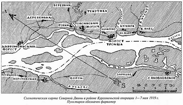 Великая речная война. 1918 — 1920 годы s16.jpg