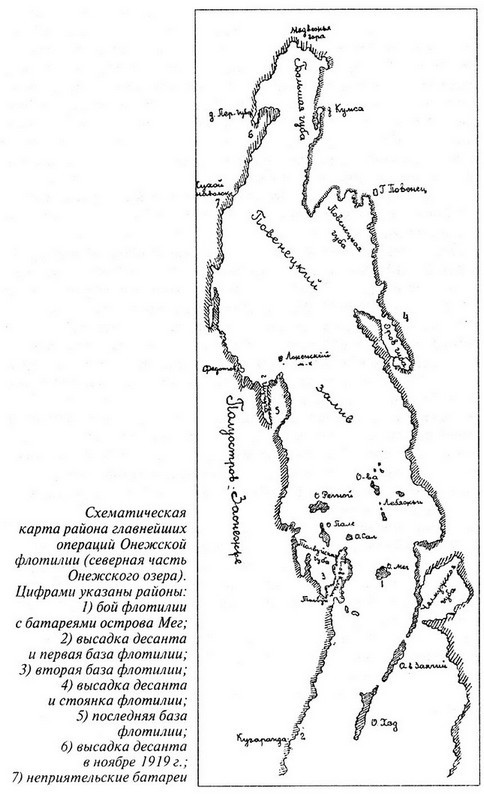 Великая речная война. 1918 — 1920 годы s21.jpg
