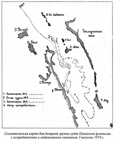 Великая речная война. 1918 — 1920 годы s23.jpg