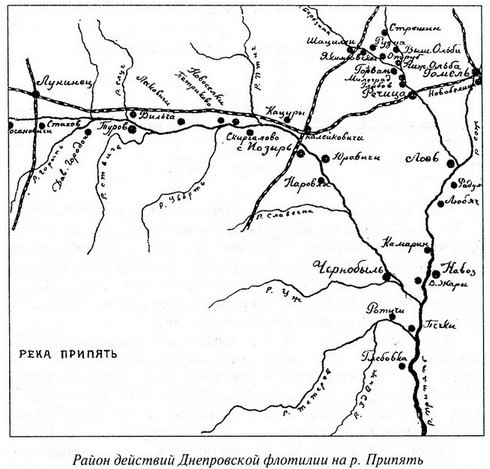 Великая речная война. 1918 — 1920 годы s25.jpg