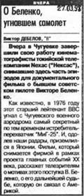 Мир Авиации 1998 03 pic_74.jpg