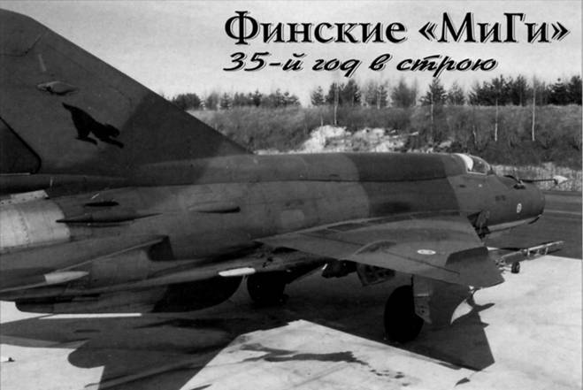 Мир Авиации 1997 02 pic_92.jpg