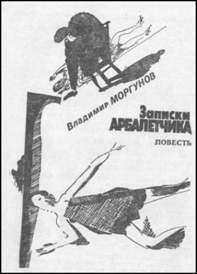 Искатель. 1991. Выпуск №3 i_002.jpg