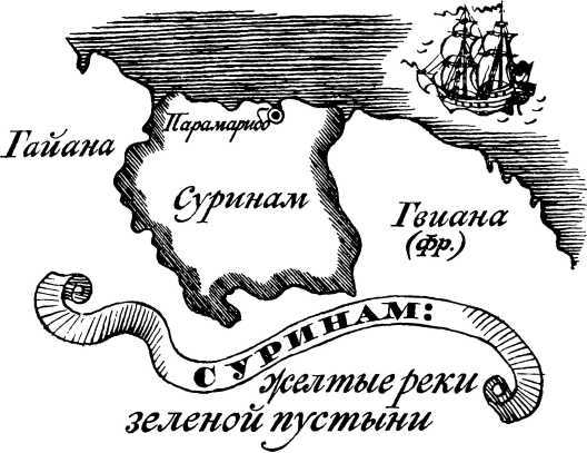 Тропой флибустьеров i_016.jpg