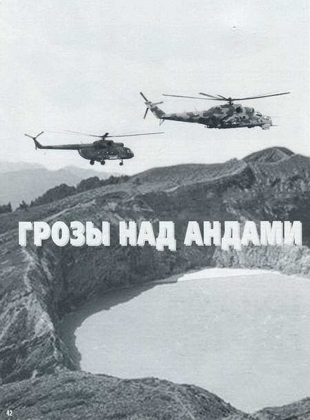 История авиации 2003 02 pic_72.jpg