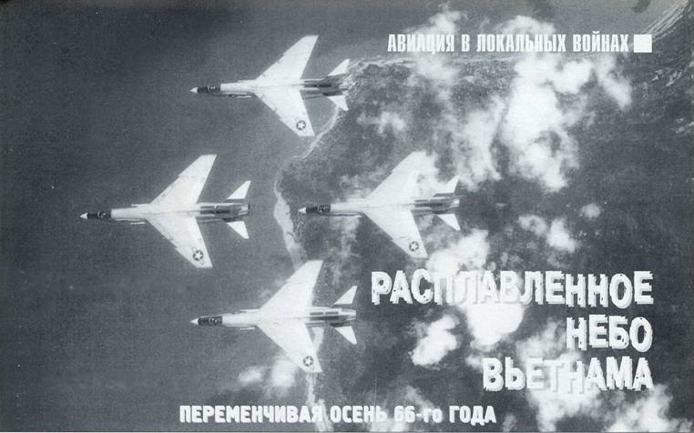История авиации 2003 02 pic_96.jpg