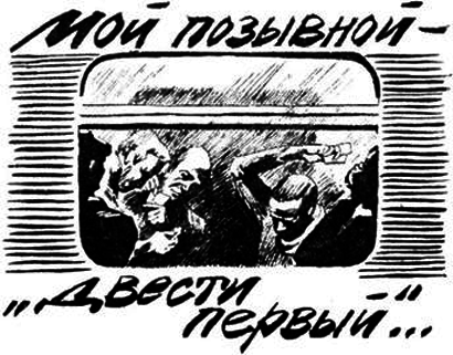Искатель. 1982. Выпуск №1 _08.png