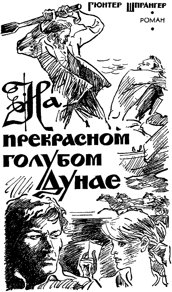 Искатель. 1979. Выпуск №2 i_005.png