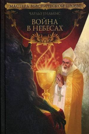 Война в небесах _1.jpg
